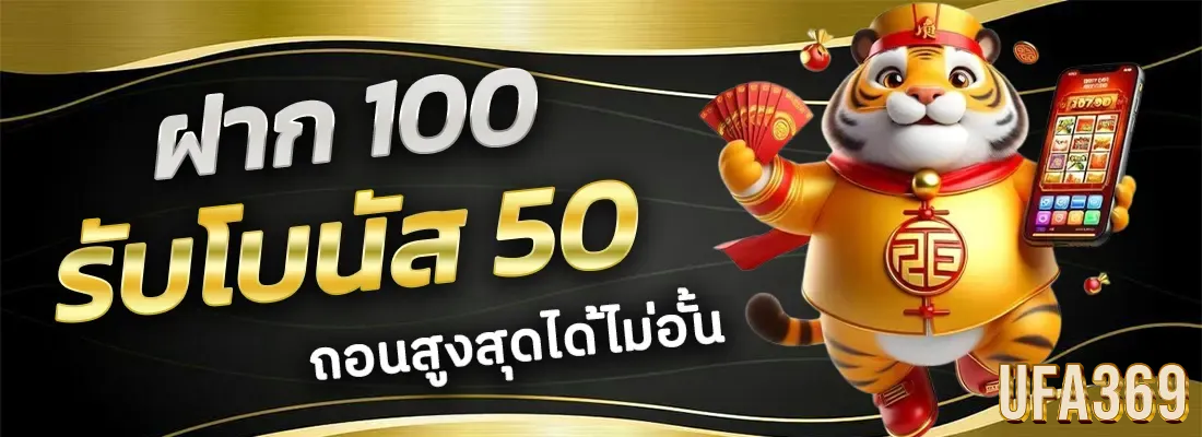 สล็อต ufa369