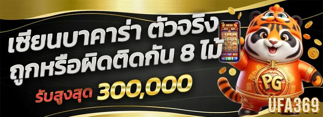 ufa369 เข้าสู่ระบบ